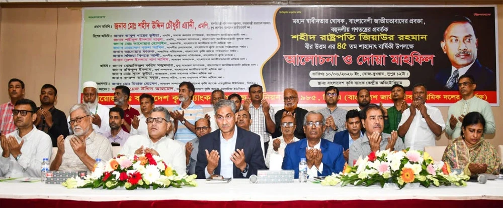 শহীদ রাষ্ট্রপতি জিয়াউর রহমানের সময়েই কৃষি ব্যাংক ও কৃষি ঋণের বিস্তার হয়েছিল: এ্যানি