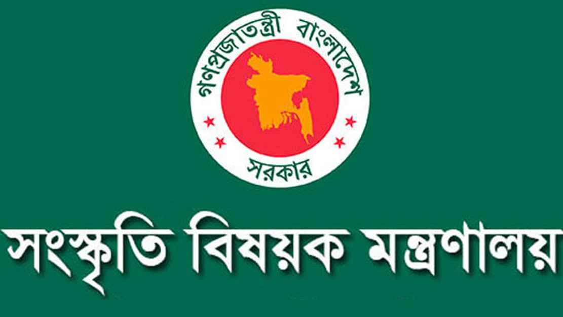 সংস্কৃতি মন্ত্রণালয়ের জন্য বরাদ্দ কত?