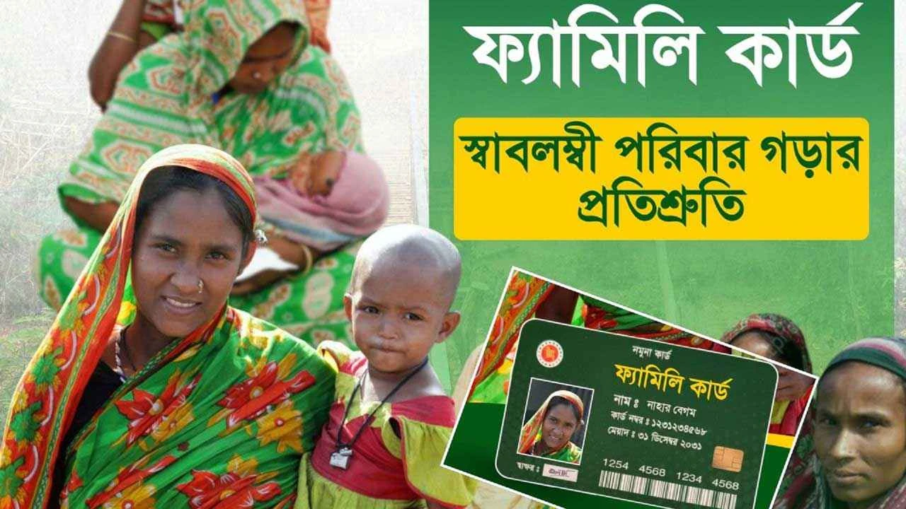 ৪১ লাখ নারী পাবেন ফ্যামিলি কার্ড, বাছাই হবে নিরপেক্ষভাবে: অর্থমন্ত্রী