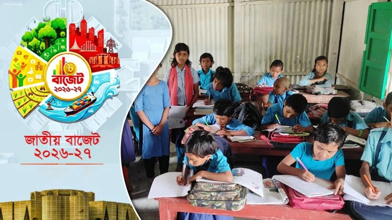 শিক্ষা খাতে বরাদ্দ বেড়েছে ৩৬ হাজার ৬২৮ কোটি টাকা, যথাযথ ব্যয়ের তাগিদ শিক্ষাবিদদের